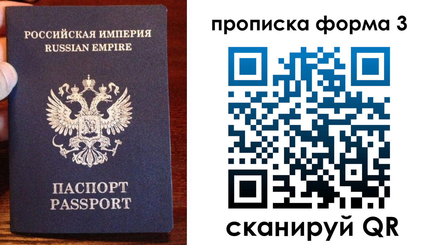 прописка в квартире в Дрезне