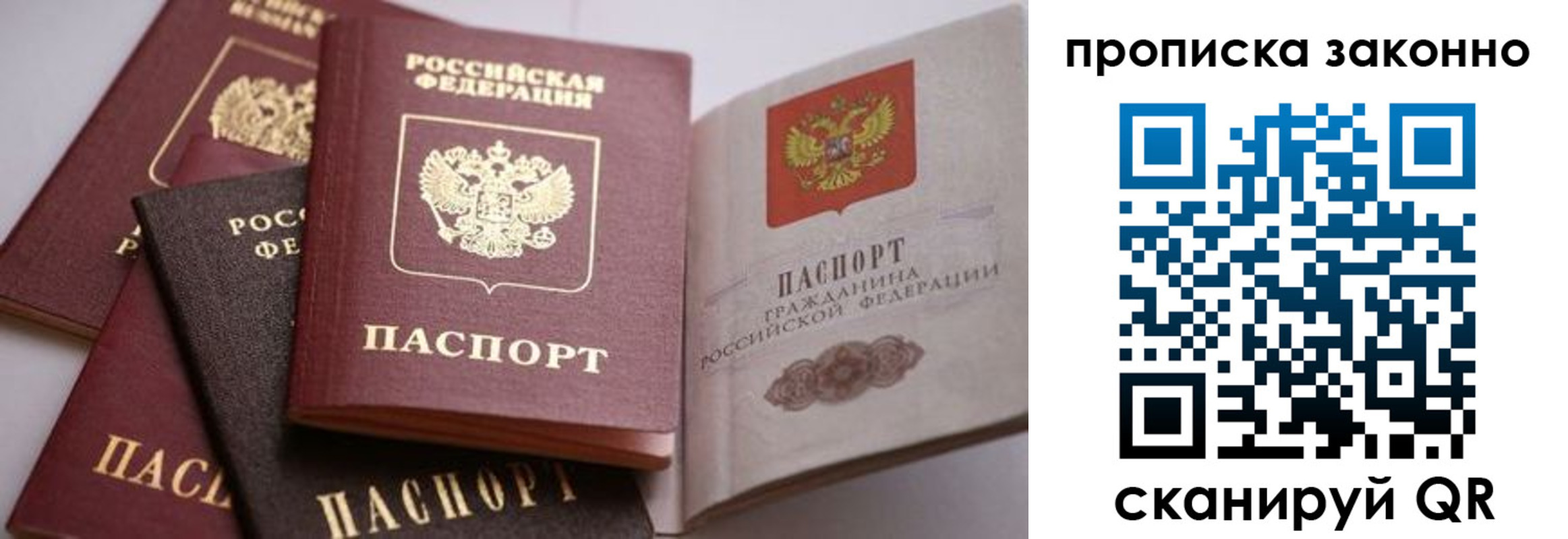 временная регистрация в Дрезне