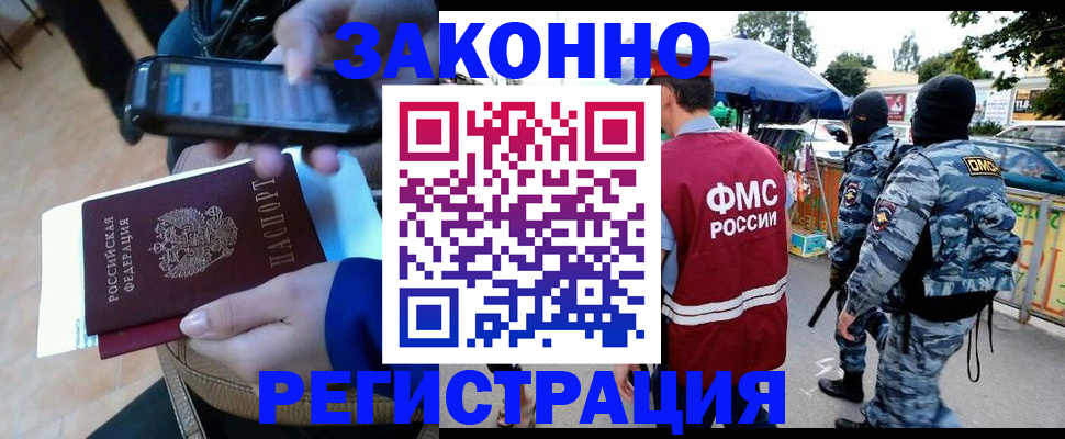 временная прописка в Дрезне