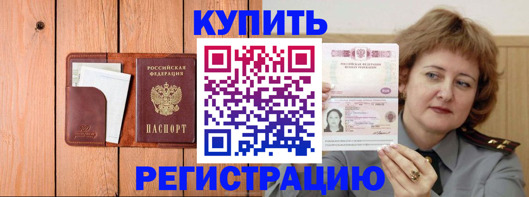 прописка паспорт в Дрезне