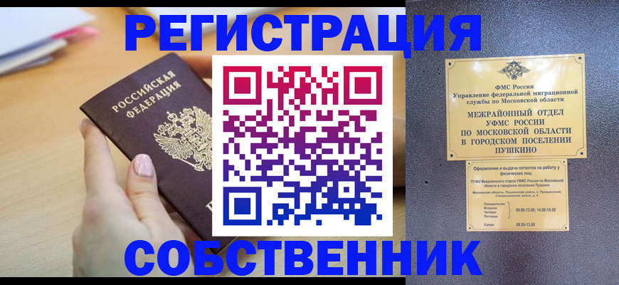 прописка штамп в Дрезне