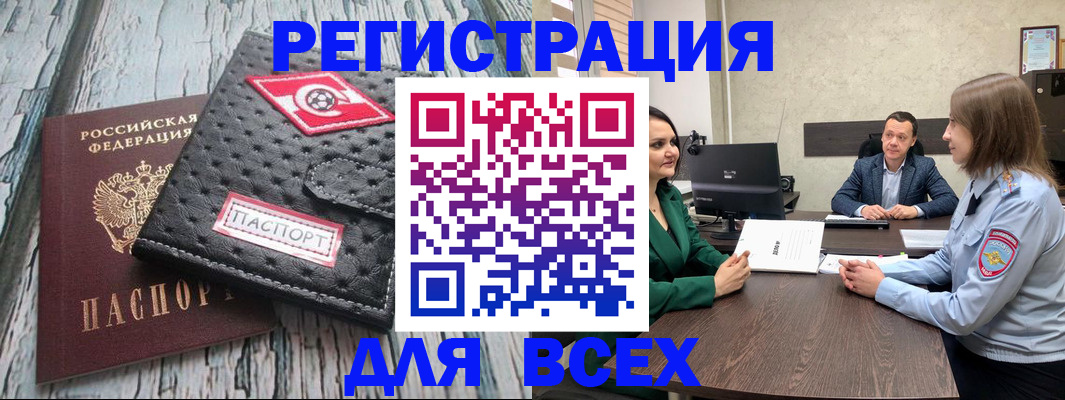 временная регистрация законно в Дрезне