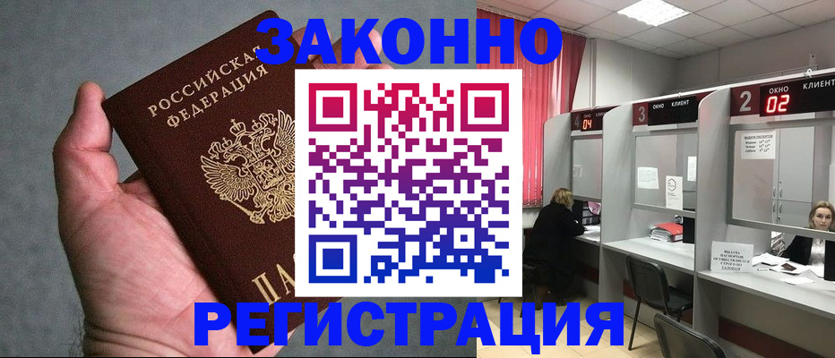 прописка для кредита в Дрезне