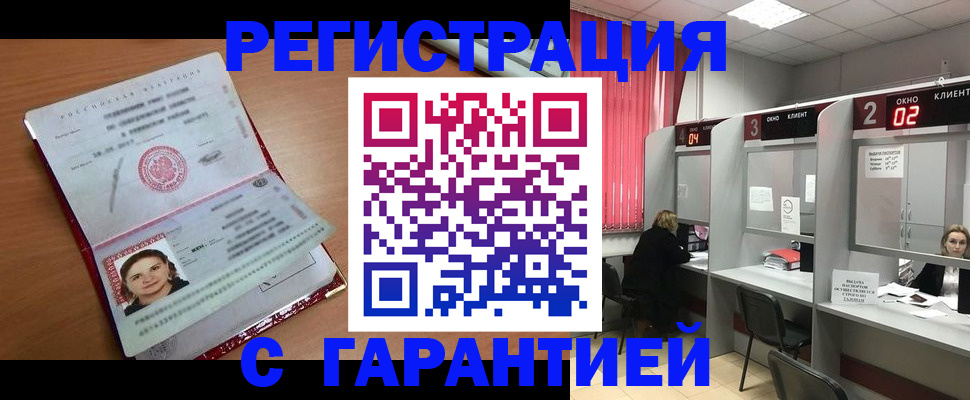 прописка паспорт в Дрезне