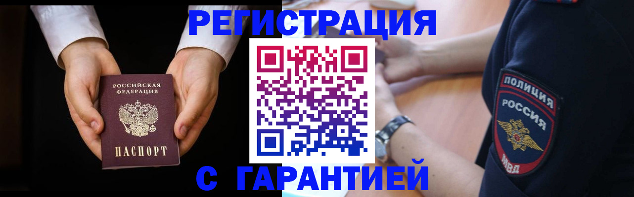 прописка от собственника в Дрезне
