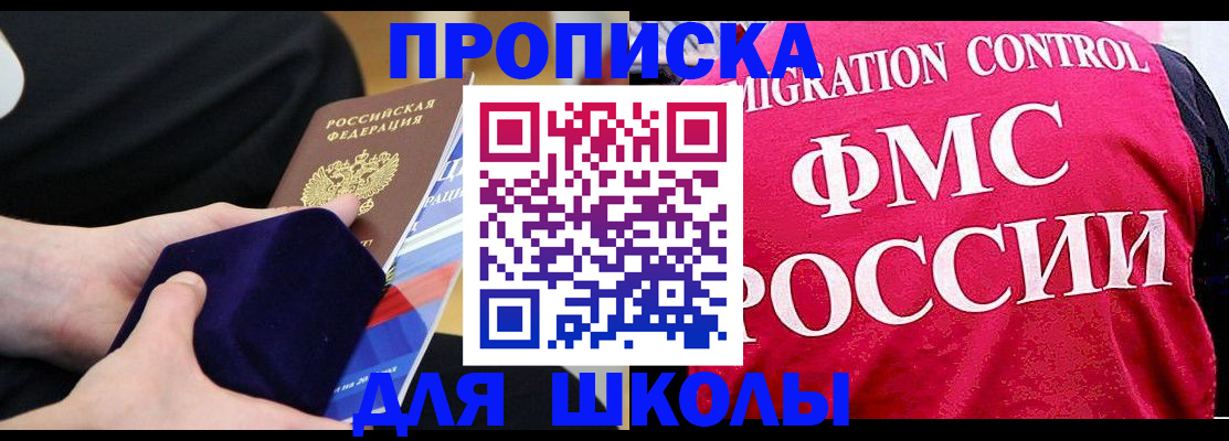 прописка от собственника в Дрезне