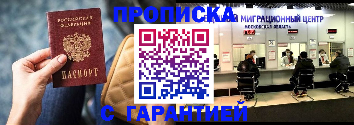 прописка поиск в Дрезне