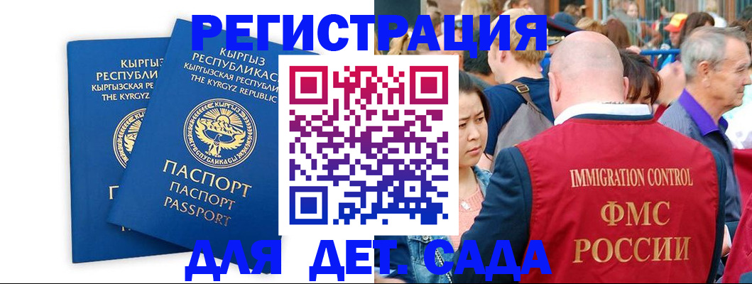 временная регистрация законно в Дрезне
