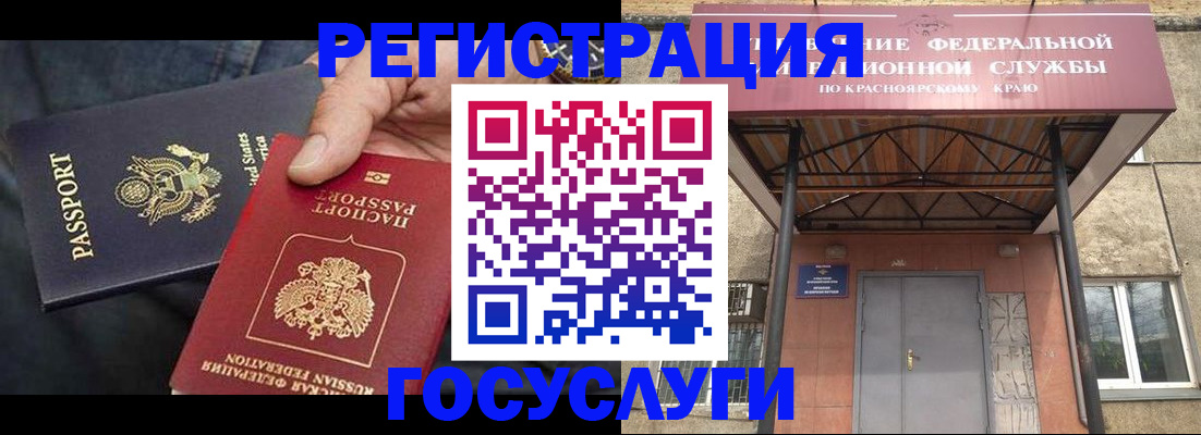 прописка для работы в Дрезне