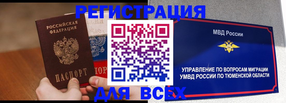 временная регистрация недорого в Дрезне